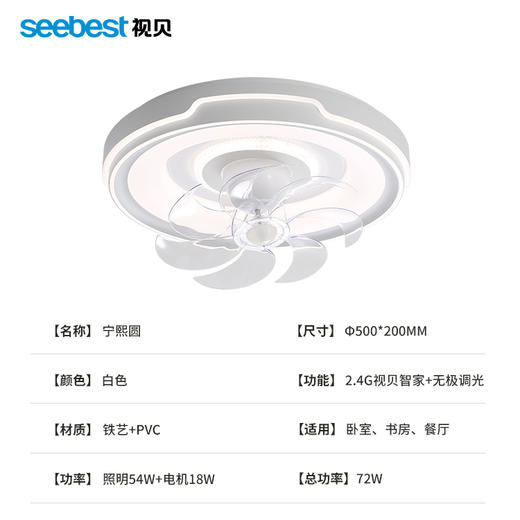 宁熙圆-摇头风扇灯-支持视贝智家 商品图4