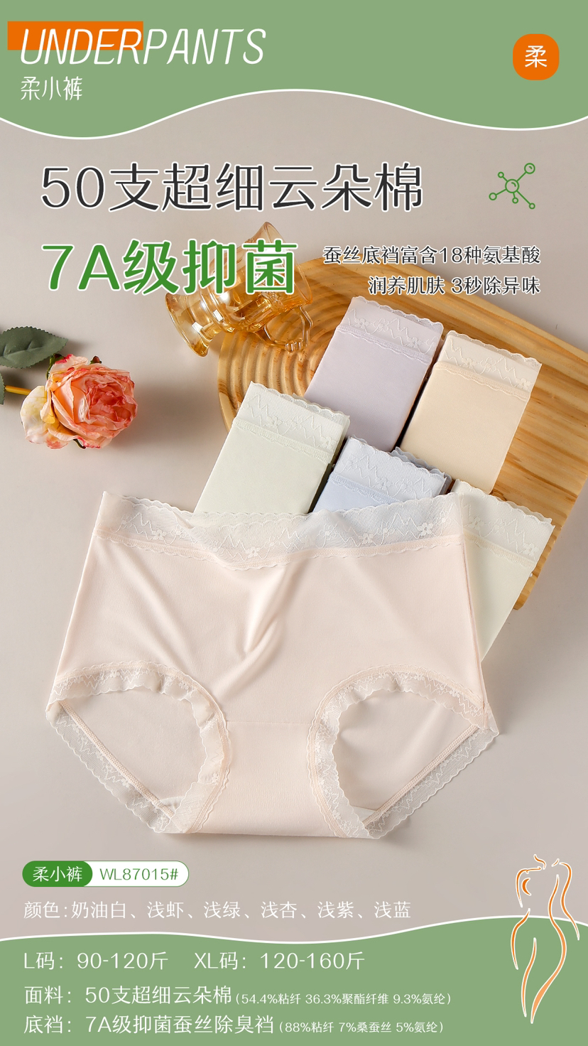 小卫士柔小裤6条装女士内裤