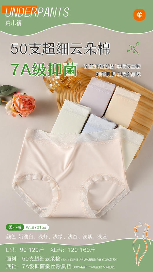 小卫士柔小裤6条装女士内裤 商品图0