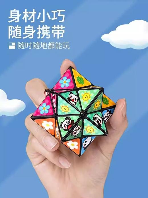 百变无限魔方熊猫几何折叠翻转3d变形积木解压儿童益智立体小玩具 商品图3