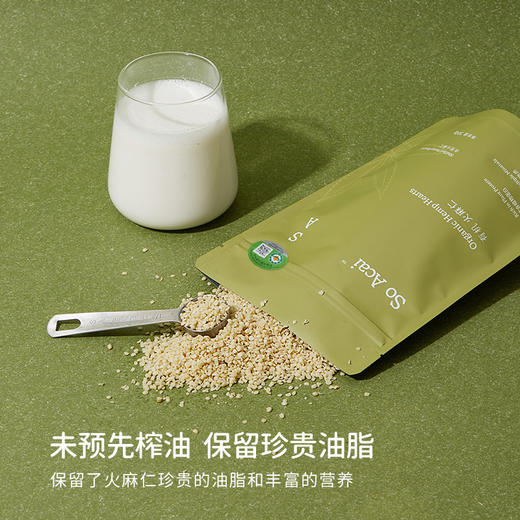 SoAcai有机火麻仁开袋即食高品质去壳脱壳优质植物蛋白SL 商品图3