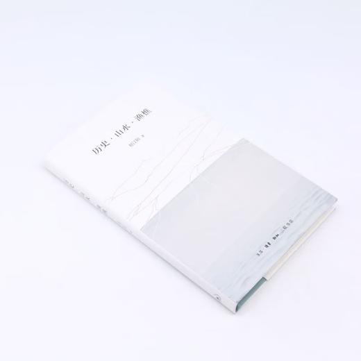 历史·山水·渔樵 赵汀阳 著 三联书店 商品图5