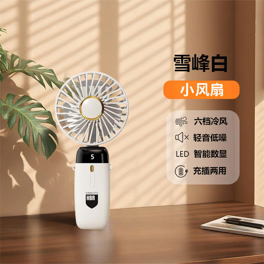 哈佛商业评论定制手持台式两用小风扇 商品图2