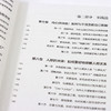 反本能2：从精神内耗到情绪自由 卫蓝著心理成长书籍暗理性情绪内耗自渡焦虑 商品缩略图4