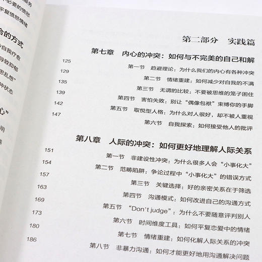 反本能2：从精神内耗到情绪自由 卫蓝著心理成长书籍暗理性情绪内耗自渡焦虑 商品图4