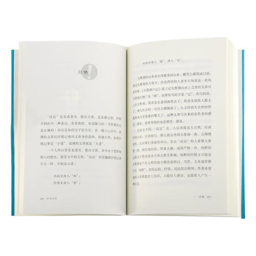 王鼎钧作文六书：作文七巧（增订版） 王鼎钧 著 三联书店官方旗舰店 商品图2