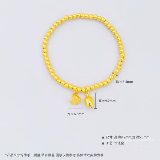 【限时克减150元】足金999 #两世欢 古法两世欢圆珠手链好运莲莲莲花莲蓬吊饰转运金珠弹力绳手串（珠约3.2-3.6mm)(AUQGFSC00031-2) 商品图3
