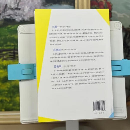 和孩子们一起做哲学 呈现8年儿童哲学本土化实践经验 刘擎 苏德超 翟振明强烈推荐 生活读书新知三联书店旗舰店 商品图2