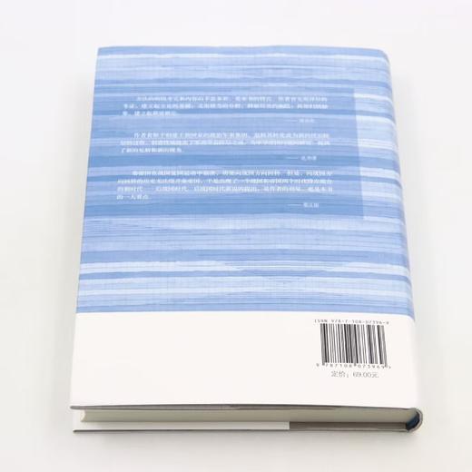 汉帝国的建立与刘邦集团：军功受益阶层研究（增订版） 李开元 著 三联·哈佛燕京学术丛书 三联书店 商品图5