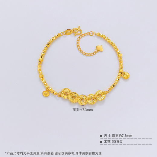 【限时克减150元】足金999 #碎碎冰 #招财纳福 （足金999字印）5G黄金调节福字胖福吊饰招财仿五帝币蹦迪珠手链(5GSL00756)预售产品下单后不退款不退货不换货不补差价 商品图2