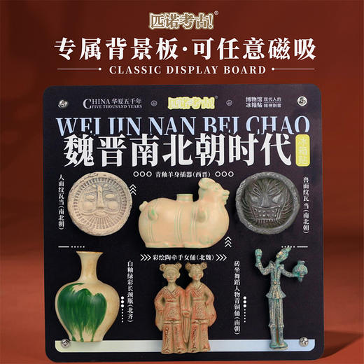 纪念日百货魏晋南北朝冰箱贴博物文创冰箱贴162347808 商品图3