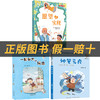 一起长大的玩具小红桔丛书金波新蕾出版社愿望的实现白海豹丛书泰戈尔等著任溶溶等译春风文艺出版社鸡毛信小红桔丛书华山春风文艺出版社神笔马良 商品缩略图4