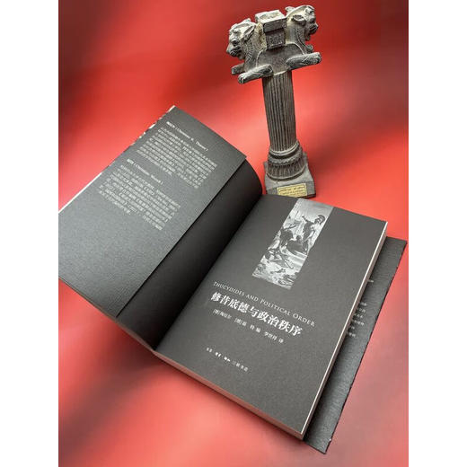 修昔底德与政治秩序 【德】陶厄尔【德】温特 编 李世祥 译 政治理论 三联书店 商品图3