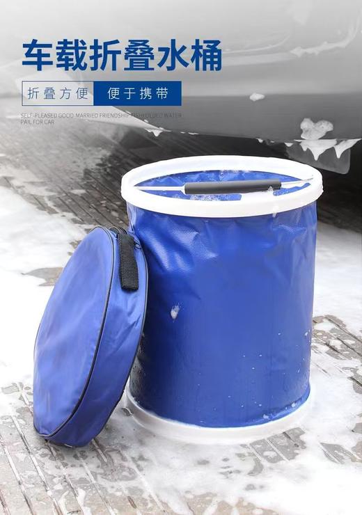 E路驰洗车水桶折叠车载车用便携式多功能伸缩水桶 商品图1