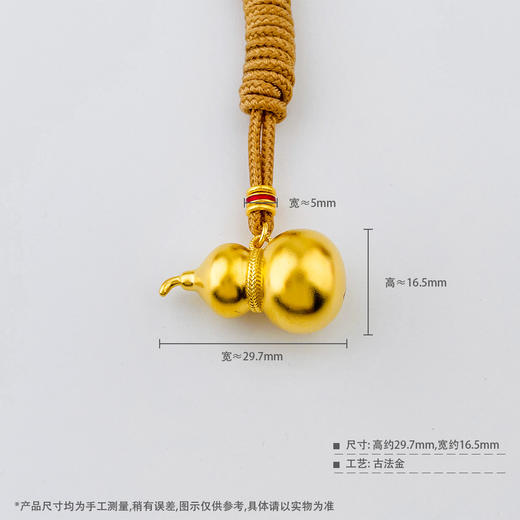 【限时克减150元】足金999.9 #非凡福佑 #葫芦 古法空心挂绳吊坠低温珐琅福禄贺岁葫芦吊坠（含配件，配件为黄金）(AEWZGFDZ00052-1)（预售产品下单后不退款不退货不换货不补差价 商品图5