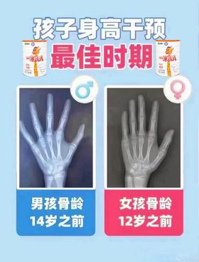 孩子几岁停止长个⁉️骨骺线闭合前每1cm都珍贵