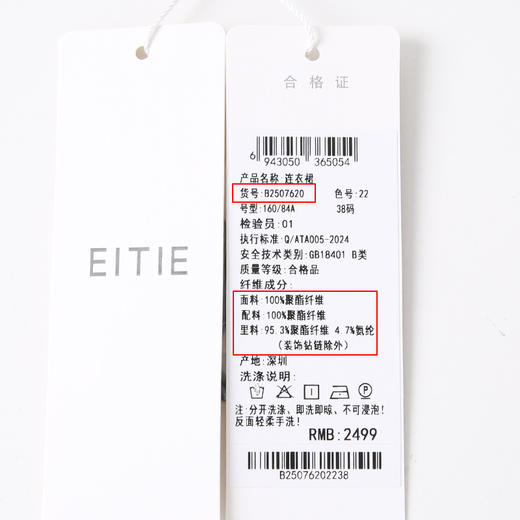 EITIE爱特爱飞飞袖优雅气质收腰轻奢黑色连衣裙夏季新款B2507620 商品图6