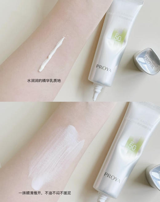 神仙姐姐同款！有防伪！珀莱雅超膜银管沁柔防晒高倍隔离清爽通勤15ml 商品图9