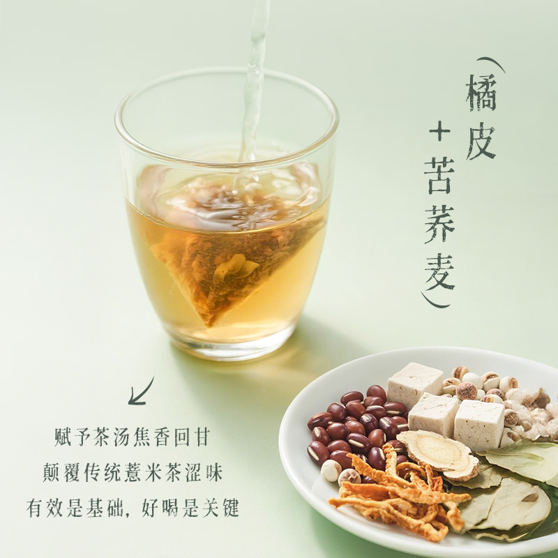 【会员专享】后辰红豆薏米三通茶7袋/盒