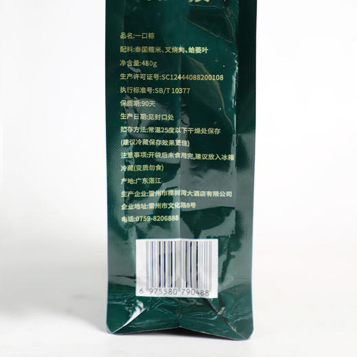 茂德公湛江特产金捞叶一口叉烧肉粽子早餐速食端午节礼袋480g*2包 商品图8