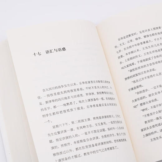 文心(精) 夏丏尊 叶圣陶 著中学图书馆文库  三联书店 商品图3