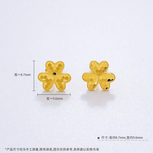 【限时克减150元】足金999.9 【精品】空心小幸运鱼鳞心形三叶草耳饰耳钉(UWES00044)预售产品下单后不退款不退货不换货不补差价 商品图2