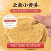 [精选]云南小黄姜粉 干姜食用 正品纯生姜 老姜茶汁冲饮 200g/罐 商品缩略图1