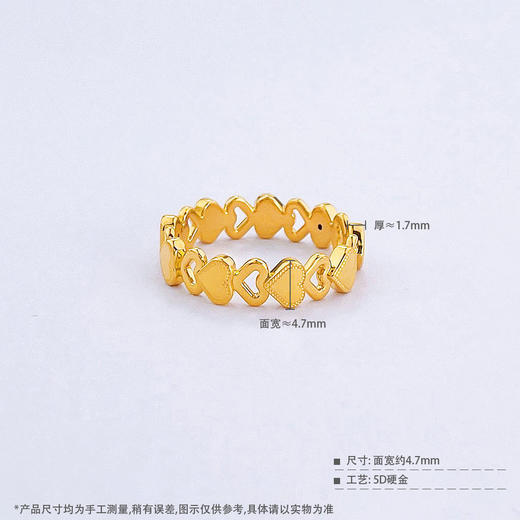 【限时克减150元】足金 无氰5D硬金固口戒指镂空绕线心连心圈戒砂面爱心戒指(AU5DJZ00034)预售产品下单后不退款不退货不换货不补差价 商品图3