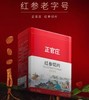 【BF】正官庄红参切片 100g 商品缩略图0