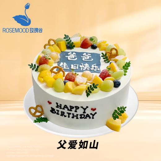 8英寸老爸•老妈•祝寿系列动物奶油长辈生日蛋糕（15选1） 商品图2