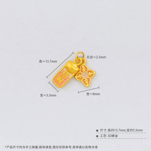 【限时7.5折】【定价黄金】足金 #微硬金 #招财进宝 无氰5D微硬金低温珐琅空心招财方牌如意四叶花手串挂件Diy手串配件(U5DSC00130)（预售产品下单后不退款不退货不换货不补差价） 商品图3
