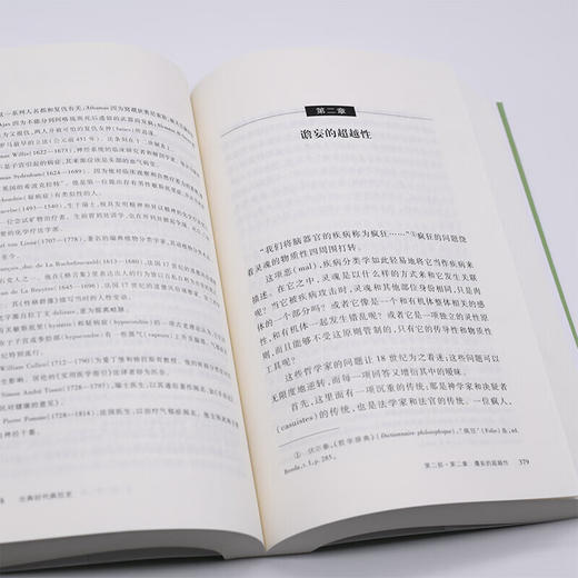 古典时代疯狂史（二版）歇尔福柯 著 学术前沿系列 三联书店 商品图3