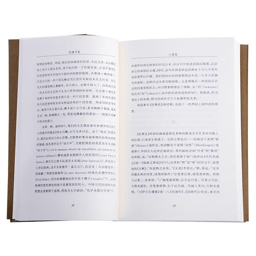 七缀集 钱钟书集  三联书店 商品图2