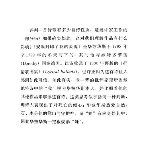 批评 凯瑟琳贝西尔 著 刁俊娅 译 通识文库丛书 文学评论与研究 三联书店 商品图4