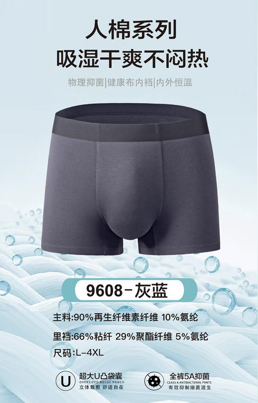 时尚男士无痕内裤3条装 商品图12
