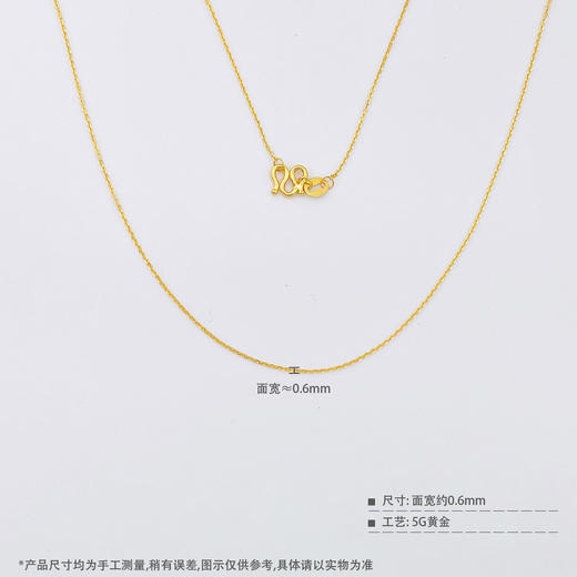 【限时克减150元】足金999 5G黄金不可调节长盛机织项链（面宽约0.4-0.8mm）(BJ5GXL00022)预售产品下单后不退款不退货不换货不补差价 商品图3