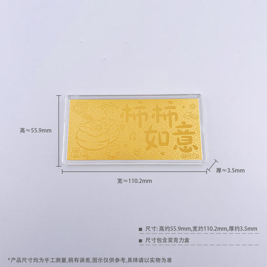 足金999.9 #小红书 1g实心金条柿柿如意吉言金钞（配图片红包、亚克力盒）(ZJJC00146) 商品图4