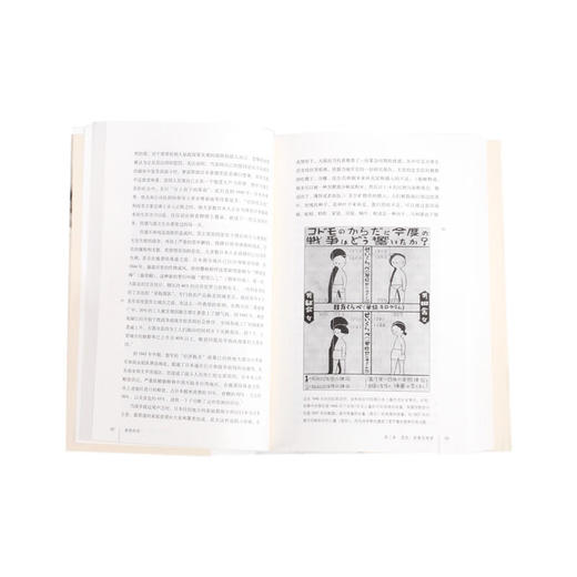 拥抱战败 (美)约翰·W.道尔 著 军事读物 三联书店 商品图2