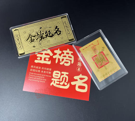 金榜题名礼盒 商品图5
