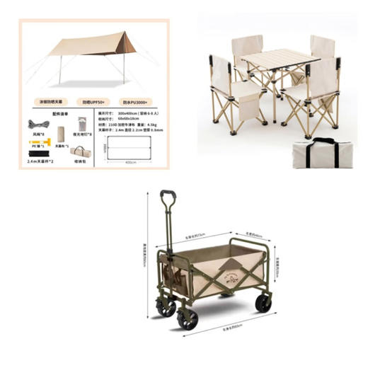 飞图乐户外露营车 折叠推车便携小推车营地车野餐露营尊享三件套 LYTC05    XHR 商品图10