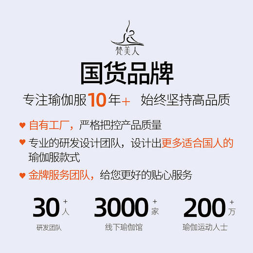 梵美人 F1181R 瑜伽短袖 带胸垫 轻薄零感 商品图4