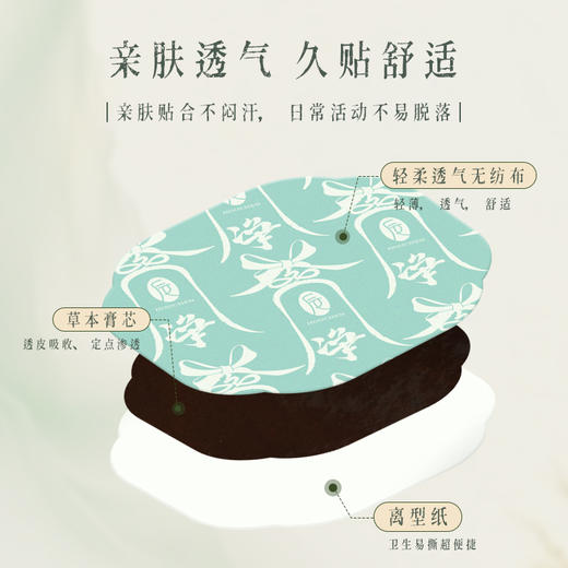 【木槿】后辰水飞蓟佛手贴 商品图4