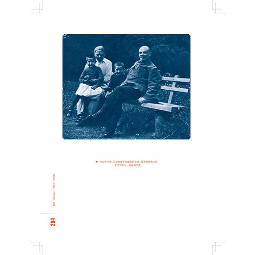 列宁1870—1924 师永刚 詹涓 编著  俄国前苏联历史斯大林赫鲁晓夫十月革命政治军事人物传记 三联书店 商品图3