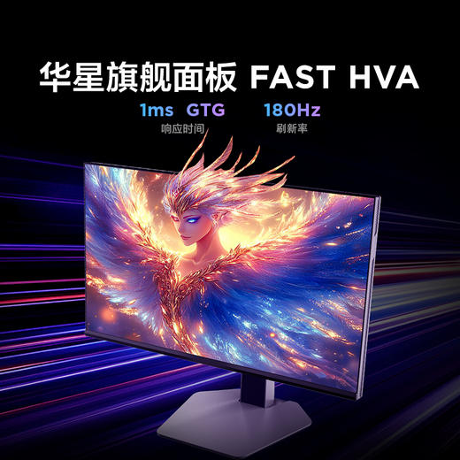 【FFALCON雷鸟】Q6 27英寸2K 180Hz高刷 QD-MiniLED游戏电竞显示器 1ms响应 HDR600 HVA 电脑显示屏 R27Q61 商品图3