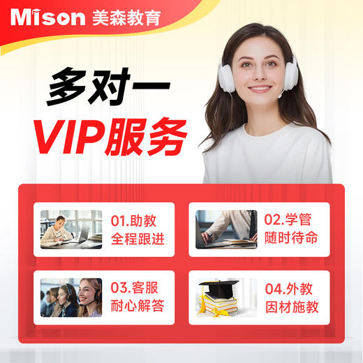 【美森开学季。实物礼品等你拿】引进剑桥、牛津原版教材，100%原汁原味地道英语语言和文化，严选全球优质教师 全场景提升英语 商品图0