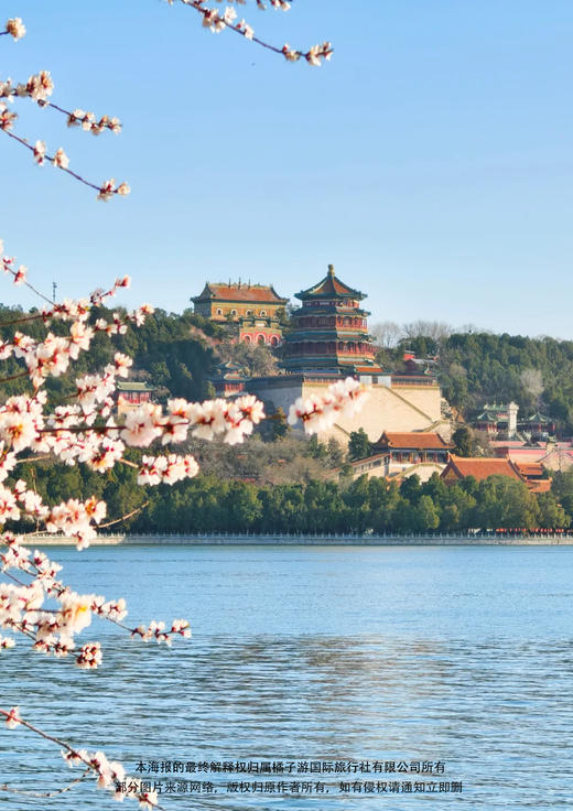 【至尊皇城】北京双飞5日游 商品图1