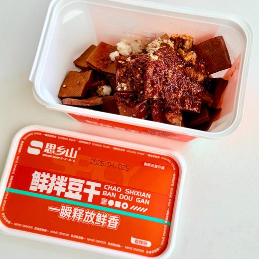 【斌哥优选】鲜拌豆干。三卤三烘，味道醇厚，香香辣辣吃过瘾。独立包装，倒好调料，摇匀就能吃。现拌现吃，方便的很。 商品图3