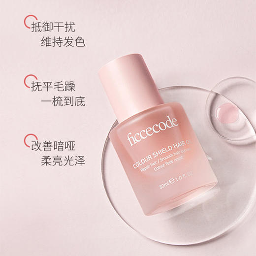 菲诗蔻护发精油 植萃精华呵护发质 更有护肤品成分加持 30ml/瓶 商品图2