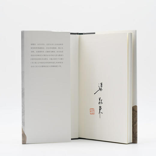 签名版 山水天地间：郭熙《早春图》中的世界观 渠敬东 著 三联书店 商品图2