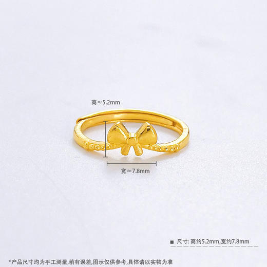 【限时克减150元】足金999 #520快乐 #在逃公主 实心活口戒指公主蝴蝶结女戒(AUQJZ00128)（预售产品下单后不退款不退货不换货不补差价 商品图3